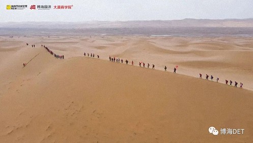 蓄勢——2023首屆新商界企業(yè)家騰格里沙漠徒步挑戰(zhàn)賽圓滿閉營1724.jpg 蓄勢——2023首屆新商界企業(yè)家騰格里沙漠徒步挑戰(zhàn)賽圓滿閉營1724.jpg