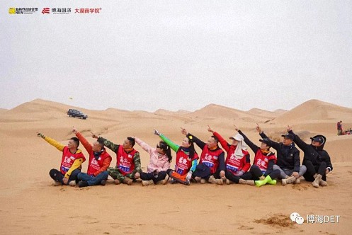 蓄勢——2023首屆新商界企業(yè)家騰格里沙漠徒步挑戰(zhàn)賽圓滿閉營1927.jpg 蓄勢——2023首屆新商界企業(yè)家騰格里沙漠徒步挑戰(zhàn)賽圓滿閉營1927.jpg