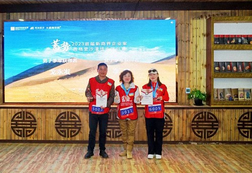 蓄勢——2023首屆新商界企業(yè)家騰格里沙漠徒步挑戰(zhàn)賽圓滿閉營2723.jpg 蓄勢——2023首屆新商界企業(yè)家騰格里沙漠徒步挑戰(zhàn)賽圓滿閉營2723.jpg