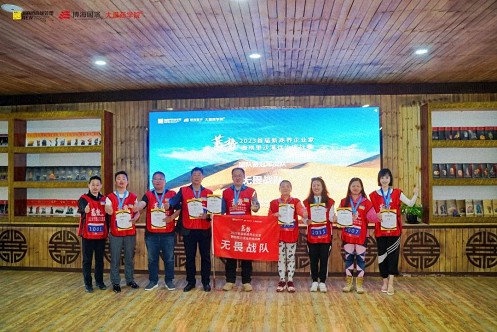 蓄勢——2023首屆新商界企業(yè)家騰格里沙漠徒步挑戰(zhàn)賽圓滿閉營2757.jpg 蓄勢——2023首屆新商界企業(yè)家騰格里沙漠徒步挑戰(zhàn)賽圓滿閉營2757.jpg