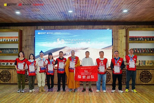 蓄勢——2023首屆新商界企業(yè)家騰格里沙漠徒步挑戰(zhàn)賽圓滿閉營2773.jpg 蓄勢——2023首屆新商界企業(yè)家騰格里沙漠徒步挑戰(zhàn)賽圓滿閉營2773.jpg