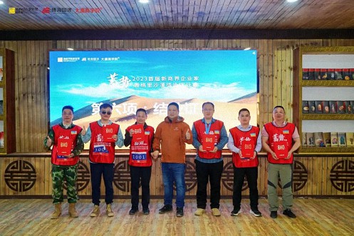 蓄勢——2023首屆新商界企業(yè)家騰格里沙漠徒步挑戰(zhàn)賽圓滿閉營2808.jpg 蓄勢——2023首屆新商界企業(yè)家騰格里沙漠徒步挑戰(zhàn)賽圓滿閉營2808.jpg