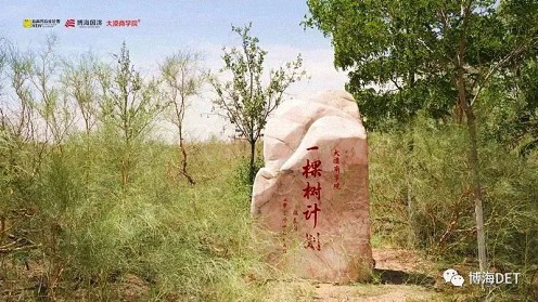 蓄勢——2023首屆新商界企業(yè)家騰格里沙漠徒步挑戰(zhàn)賽圓滿閉營2954.jpg 蓄勢——2023首屆新商界企業(yè)家騰格里沙漠徒步挑戰(zhàn)賽圓滿閉營2954.jpg