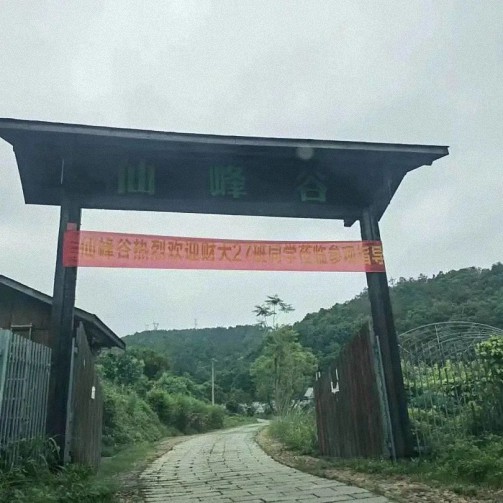 新商界贛州27班師生仙峰谷生態(tài)園桑椹和黃桃親子采摘活動29.jpg 新商界贛州27班師生仙峰谷生態(tài)園桑椹和黃桃親子采摘活動29.jpg