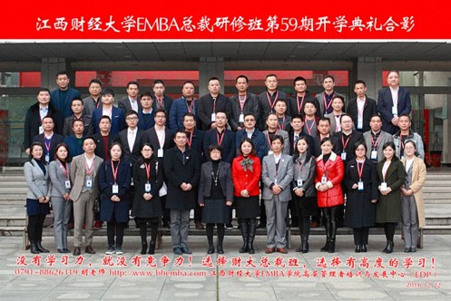 江西新商界59班六周年慶典圓滿舉行0.jpg 江西新商界59班六周年慶典圓滿舉行0.jpg