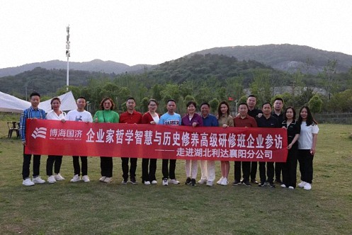 【企業(yè)走訪】——武漢企業(yè)家國學人文班學員走進利達集團襄陽分公司884.jpg