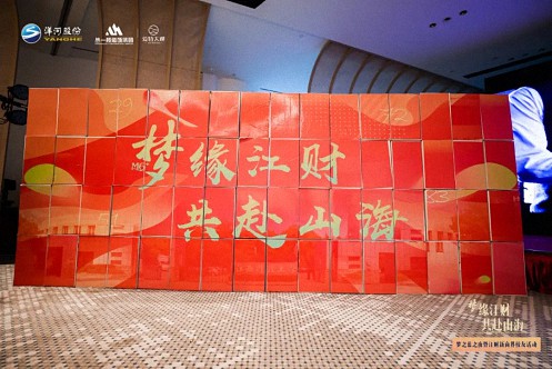 夢(mèng)緣江財(cái) 共赴山海丨江西新商界29、51、72、83班校友活動(dòng)圓滿舉行752.jpg