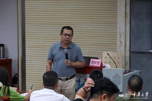【課程回顧】重慶分院7月7日-9日謝獲寶教授《財(cái)務(wù)管理與價(jià)值創(chuàng)造》448.jpg