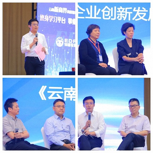 2023云南新商界企業(yè)創(chuàng)新發(fā)展專題報(bào)告暨全球商業(yè)哲學(xué)論壇·云南站 圓滿結(jié)束3183.jpg 2023云南新商界企業(yè)創(chuàng)新發(fā)展專題報(bào)告暨全球商業(yè)哲學(xué)論壇·云南站 圓滿結(jié)束3183.jpg