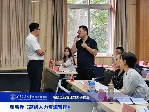 【課程回顧】陜西分院8月12日-13日翟新兵教授《高級人力資源管理》2644.jpg