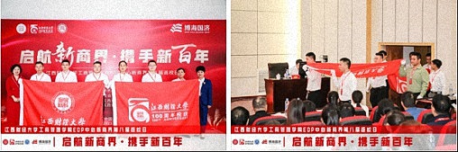 江西財經大學工商管理學院EDP中心新商界第八屆返校日圓滿舉行551.jpg