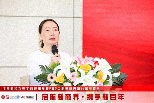 江西財經大學工商管理學院EDP中心新商界第八屆返校日圓滿舉行649.jpg