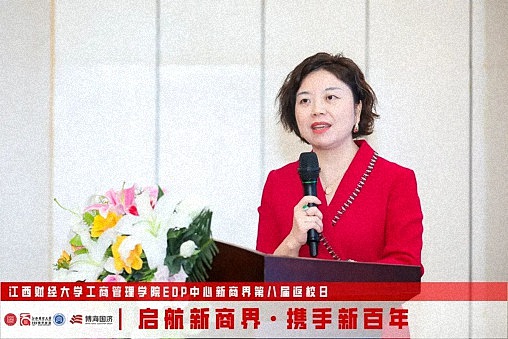 江西財經大學工商管理學院EDP中心新商界第八屆返校日圓滿舉行871.jpg