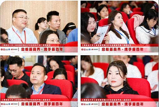 江西財經大學工商管理學院EDP中心新商界第八屆返校日圓滿舉行1431.jpg
