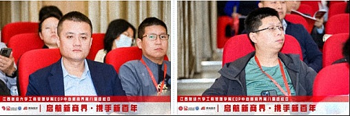 江西財經大學工商管理學院EDP中心新商界第八屆返校日圓滿舉行1433.jpg