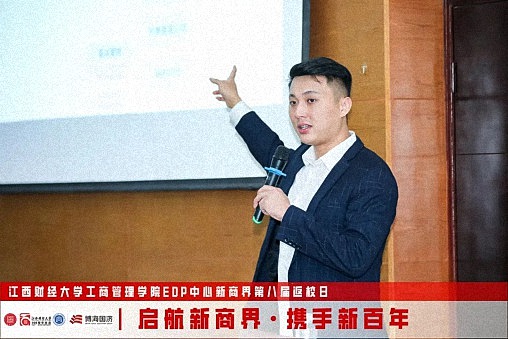 江西財經大學工商管理學院EDP中心新商界第八屆返校日圓滿舉行1613.jpg