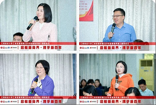 江西財經大學工商管理學院EDP中心新商界第八屆返校日圓滿舉行2348.jpg