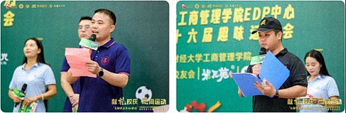 毛鋪草本年份酒杯 · 江西財經(jīng)大學(xué)工商管理學(xué)院EDP中心新商界第十六屆趣味運動會圓滿完賽470.jpg