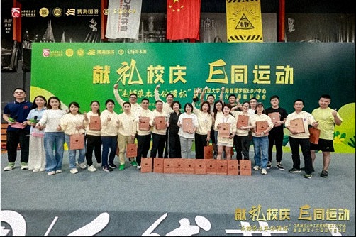 毛鋪草本年份酒杯 · 江西財經(jīng)大學(xué)工商管理學(xué)院EDP中心新商界第十六屆趣味運動會圓滿完賽1314.jpg