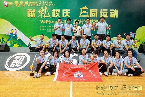 毛鋪草本年份酒杯 · 江西財經(jīng)大學(xué)工商管理學(xué)院EDP中心新商界第十六屆趣味運動會圓滿完賽1524.jpg