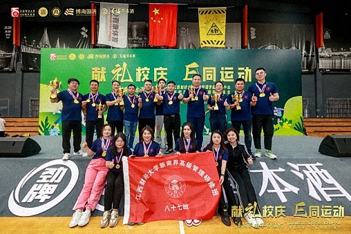 毛鋪草本年份酒杯 · 江西財經(jīng)大學(xué)工商管理學(xué)院EDP中心新商界第十六屆趣味運動會圓滿完賽1535.jpg
