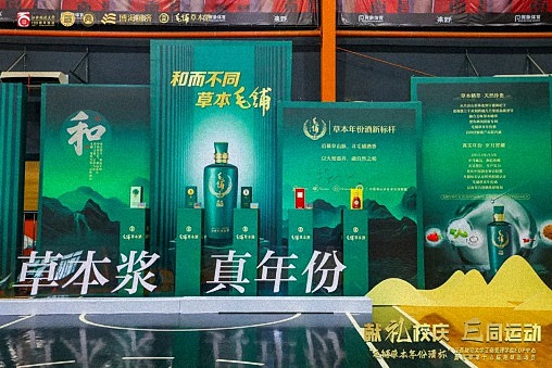 毛鋪草本年份酒杯 · 江西財經(jīng)大學(xué)工商管理學(xué)院EDP中心新商界第十六屆趣味運動會圓滿完賽1830.jpg