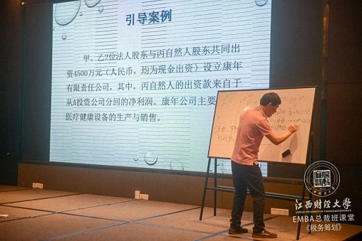 【教學(xué)預(yù)告】江西新商界高級(jí)管理研修班11月10日-12日喻景忠教授《稅務(wù)籌劃》課程181.jpg