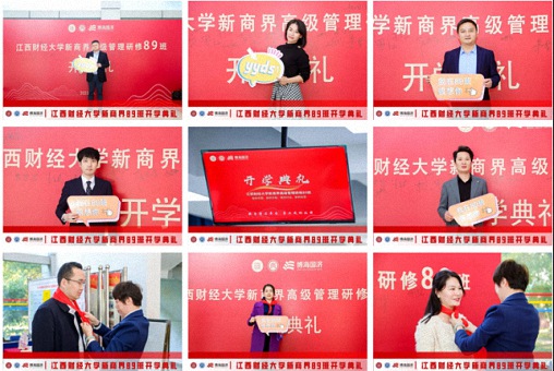 【開學(xué)典禮】博海國(guó)濟(jì)新商界研修班第190期暨南昌89班隆重開班94.jpg