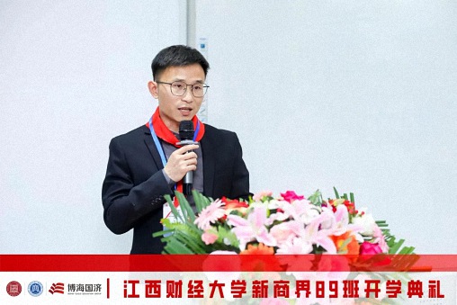 【開學(xué)典禮】博海國(guó)濟(jì)新商界研修班第190期暨南昌89班隆重開班807.jpg