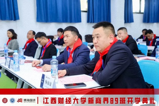 【開學(xué)典禮】博海國(guó)濟(jì)新商界研修班第190期暨南昌89班隆重開班924.jpg