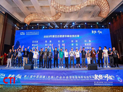 再獲殊榮，再創(chuàng)佳績丨博海國濟(jì)教育獲得2023年度中國團(tuán)建產(chǎn)業(yè)聯(lián)盟“年度全國百強(qiáng)機(jī)構(gòu)”等多項(xiàng)大獎(jiǎng)