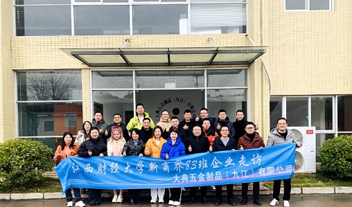 江西新商界83班赴九江走訪交流——大典五金制品、瑞智（九江）精密機(jī)電 278.jpg