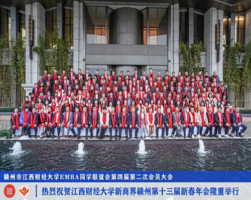 博海國(guó)濟(jì)新商界贛州第十三屆新春年會(huì)隆重舉辦