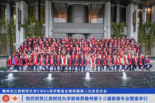 博海國濟新商界贛州第十三屆新春年會隆重舉辦1 (43).jpg