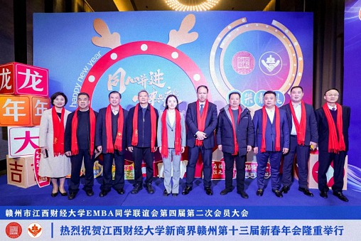 博海國濟新商界贛州第十三屆新春年會隆重舉辦3 (45).jpg