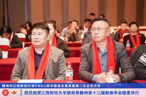 博海國濟新商界贛州第十三屆新春年會隆重舉辦 (2).jpg