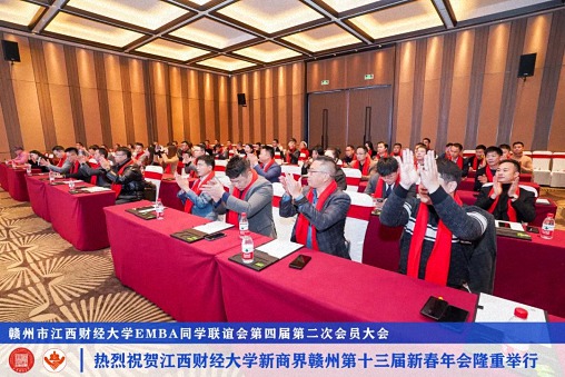 博海國濟新商界贛州第十三屆新春年會隆重舉辦 (3).jpg