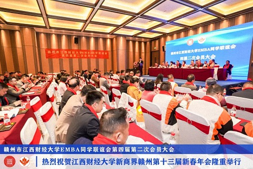 博海國濟新商界贛州第十三屆新春年會隆重舉辦 (4).jpg