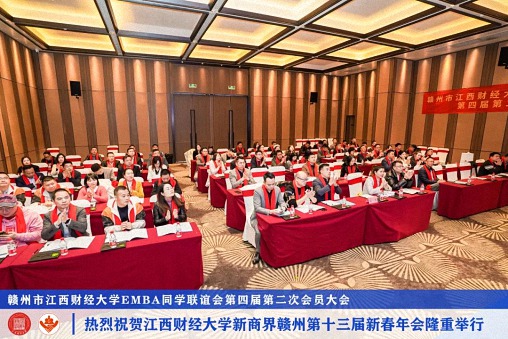 博海國濟新商界贛州第十三屆新春年會隆重舉辦 (5).jpg