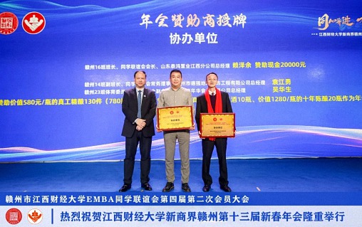 博海國濟新商界贛州第十三屆新春年會隆重舉辦 (10).jpg