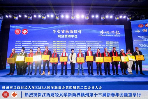 博海國濟新商界贛州第十三屆新春年會隆重舉辦 (12).jpg