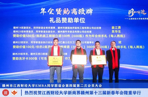 博海國濟新商界贛州第十三屆新春年會隆重舉辦 (14).jpg