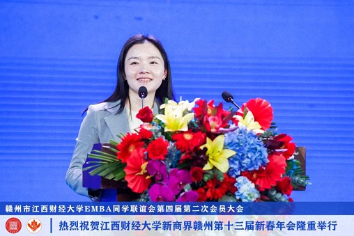 博海國濟新商界贛州第十三屆新春年會隆重舉辦 (17).jpg