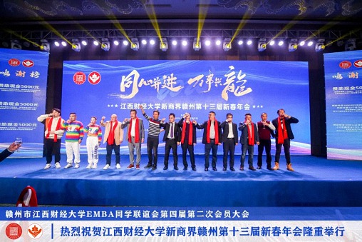 博海國濟新商界贛州第十三屆新春年會隆重舉辦 (20).jpg