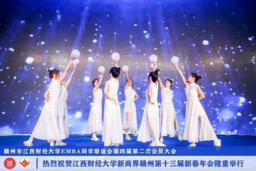 博海國濟新商界贛州第十三屆新春年會隆重舉辦 (21).jpg