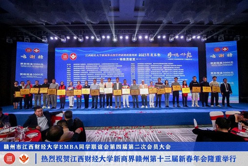 博海國濟新商界贛州第十三屆新春年會隆重舉辦 (22).jpg