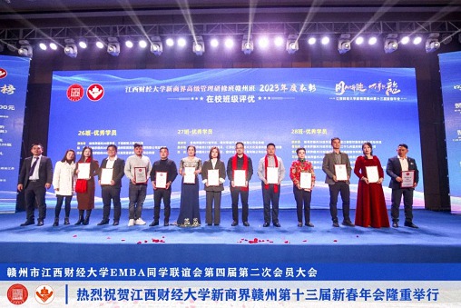 博海國濟新商界贛州第十三屆新春年會隆重舉辦 (23).jpg