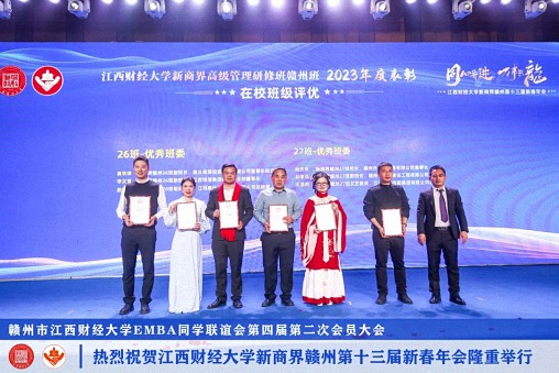 博海國濟新商界贛州第十三屆新春年會隆重舉辦 (24).jpg