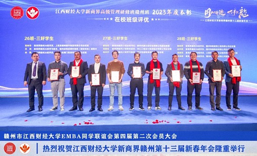 博海國濟新商界贛州第十三屆新春年會隆重舉辦 (25).jpg