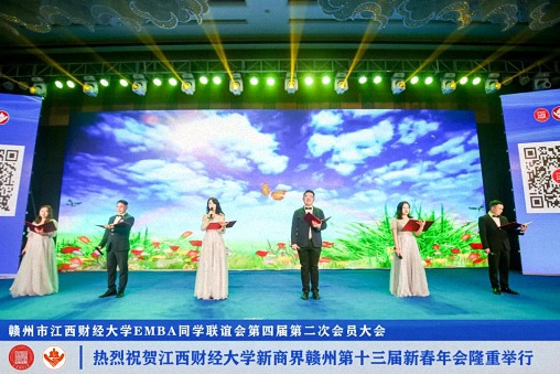 博海國濟新商界贛州第十三屆新春年會隆重舉辦 (26).jpg